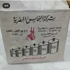 طقم علب معدن صناعة مصريه