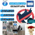 شركة تركيب طارد الحمام بالمدينة المنورة