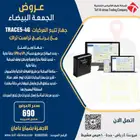 تتبع السيارات ومراقبة الاجهزة جى بى اس GBS