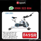 دراجة رياضية منزلية spinning bike
