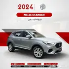ام جي zs لاكشري موديل 2024