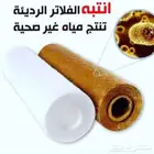 ركب فلتر تحليه المياه ووفرعلي نفسك
