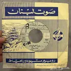 اسطوانات عربية