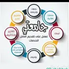 عمل كافة اشغالك وبأقل الأسعار