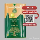 توفر غصن الزيتون في فوال تميس الخميس جده