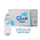 كراتين مويه لليبع