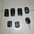 ريموتات منوعه