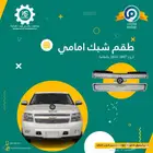شبك امامي نيكل تاهو LTZ 2007-2014