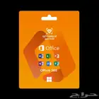 مايكروسوفت اوفيس 365