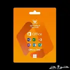 مايكروسوفت اوفيس 365