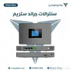 توريد وتركيب سنترالات جراند ستريم