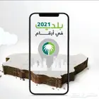 رخص بلديه للاحواش وجميع الانشطة وكذلك سلامة