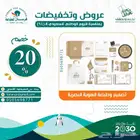 عروض تخفيضات اليوم الوطني (94) من فرسان للطباعة