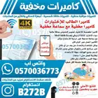 كاميرا مخصصة للاختبارات وضوح كامل للكلمات مع سماعة مضمونة