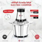 فرامة خضار ستيل 3 لتر - 8 لنر