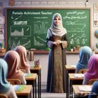 معلمة قدرات وتحصيلي