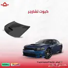 كبوت تشارجر SRT 2015-2024