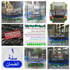 إكس ورلد بيع نطيطات ترامبولين نقيزة شبك نطيطة