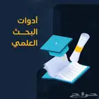 ادوات البحث العلمي   إستبيان   المقابلة   الملاحظة الإختبار