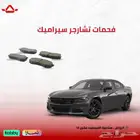 فحمات امامي تشارجر 2015-2023