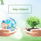 خدمات بيئية