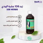 زيت 108 عشبة الهندي الأصلي