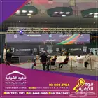 ترفيه الشرقية لتنظيم جميع الفعاليات والمناسبات