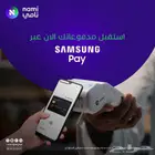 نقاط بيع نامي