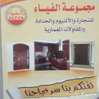 عرض الف ياء شباك دبل سرايا 330 سوبر سرايا 12سم 380