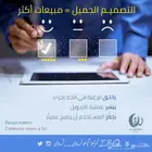 مصمم صور اعلان مصمم اعلان