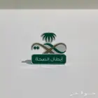 بروش ابطال الصحة