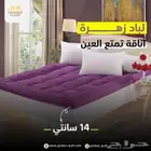 لباد زهرة أناقة تمتع العين