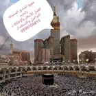 فنادق مكه والمدينه