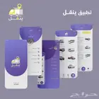 برمجة تطبيقات و مواقع ومنصات تجارية