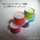 مستلزمات ايس كريم سلاش حلا