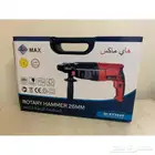 دريل هلتي 26 ملي