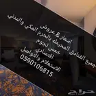فنادق مكه
