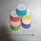 مستلزمات ايسكريم سلاش مقاهي