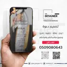 دعوة الكترونية احترافية لكل مناسباتكم