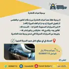 برمجة لمبات الاشارت من 3 دقات الى 1 ب 70 ريال