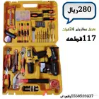 معدات صناعيه متعدد الاستخدام