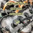 مكاين تورس مستوردة من امريكا