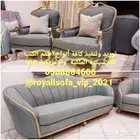 عروض على اطقم الكنب الكلاسيكية VIP