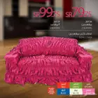 غطاء كنب ثلاث مقاعد من ساكو