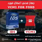 جهاز فحص وبرمجة سيارات فورد VCM3 IDS ONLINE