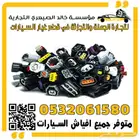 افياش مراوح سوناتا سنتافي نيسان ميتسوبيشي