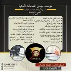 خدمات الطالب لطلاب الدراسات العليا والبكالوريوس