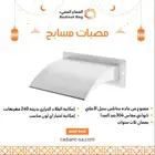 مصب شلال مسبح