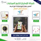 جهاز الملاحة متوفر الان مرخص هيئة النقل