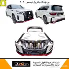 بودي كت باترول نيسمو 2022